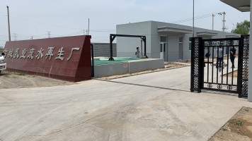 山西古城乳業(yè)集團(tuán)有限公司廢水處理改擴(kuò)建及深度處理回用工程環(huán)境保護(hù)驗收監(jiān)測報告表