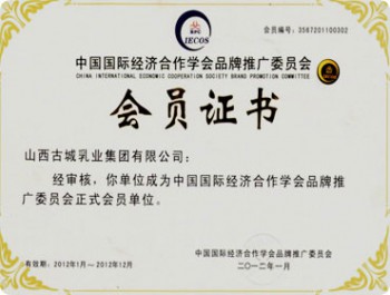 榮譽資質(zhì)